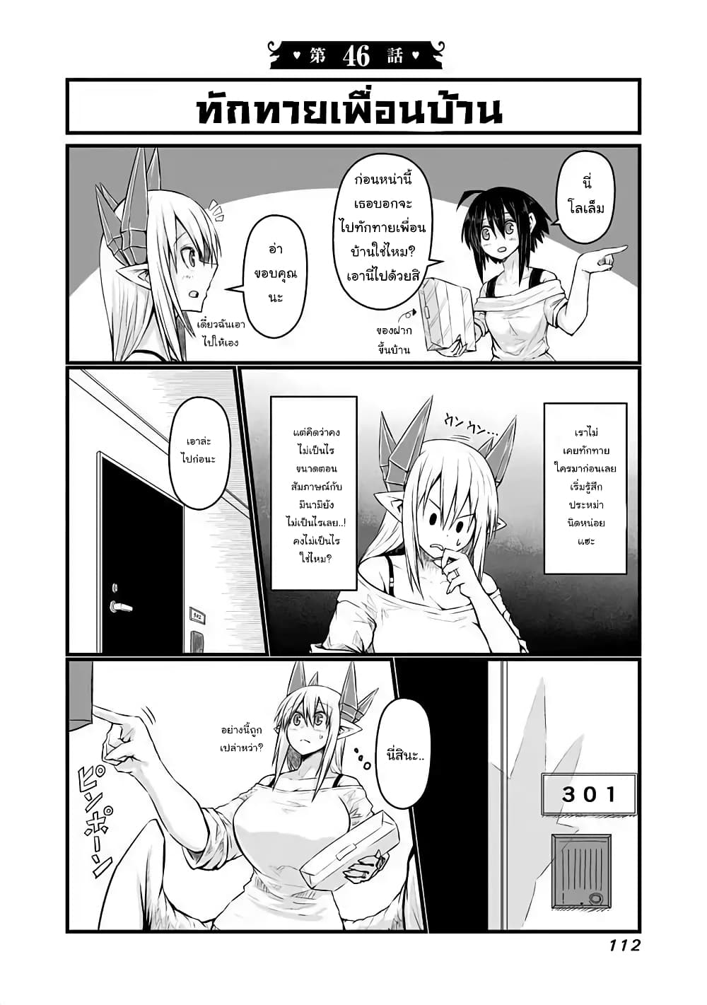 Musuko ga Kawaikute Shikataganai Mazoku no Hahaoya page 1
