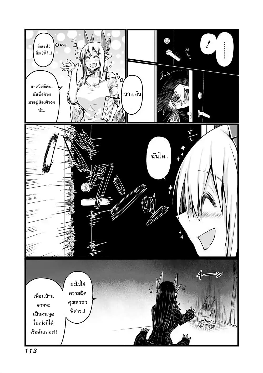 Musuko ga Kawaikute Shikataganai Mazoku no Hahaoya page 2