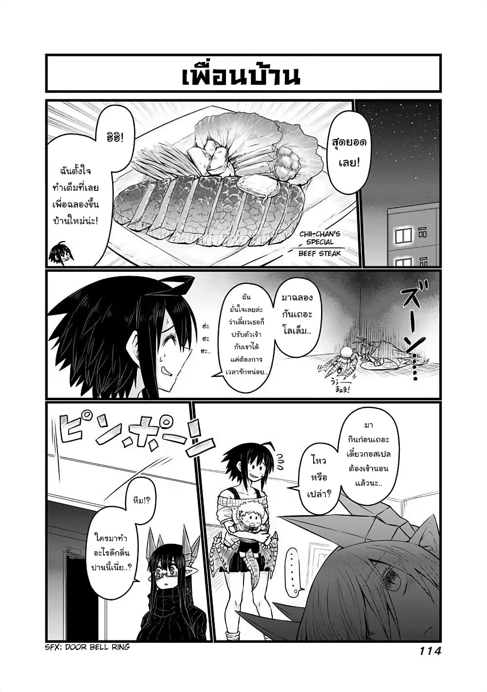 Musuko ga Kawaikute Shikataganai Mazoku no Hahaoya page 3