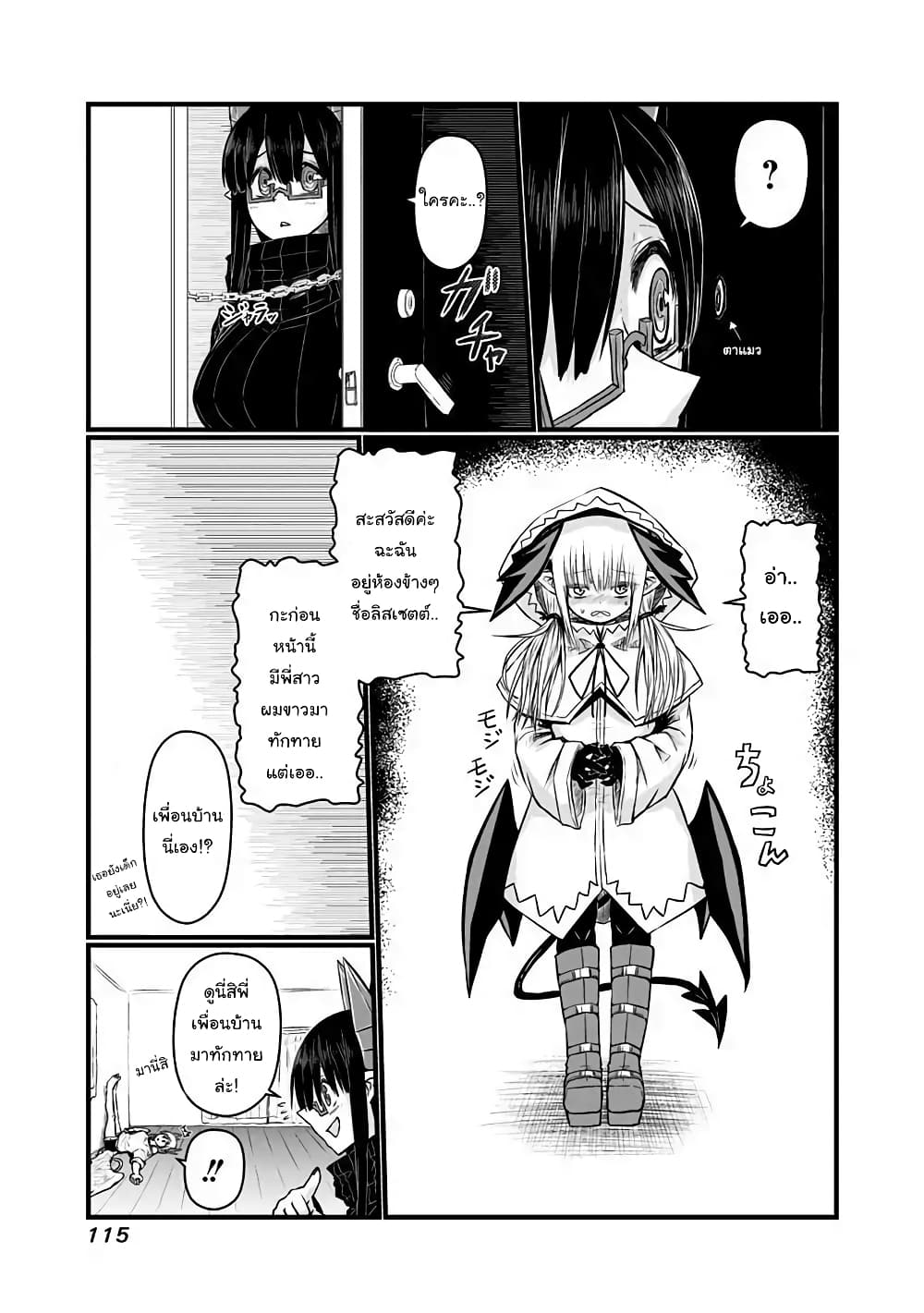 Musuko ga Kawaikute Shikataganai Mazoku no Hahaoya page 4