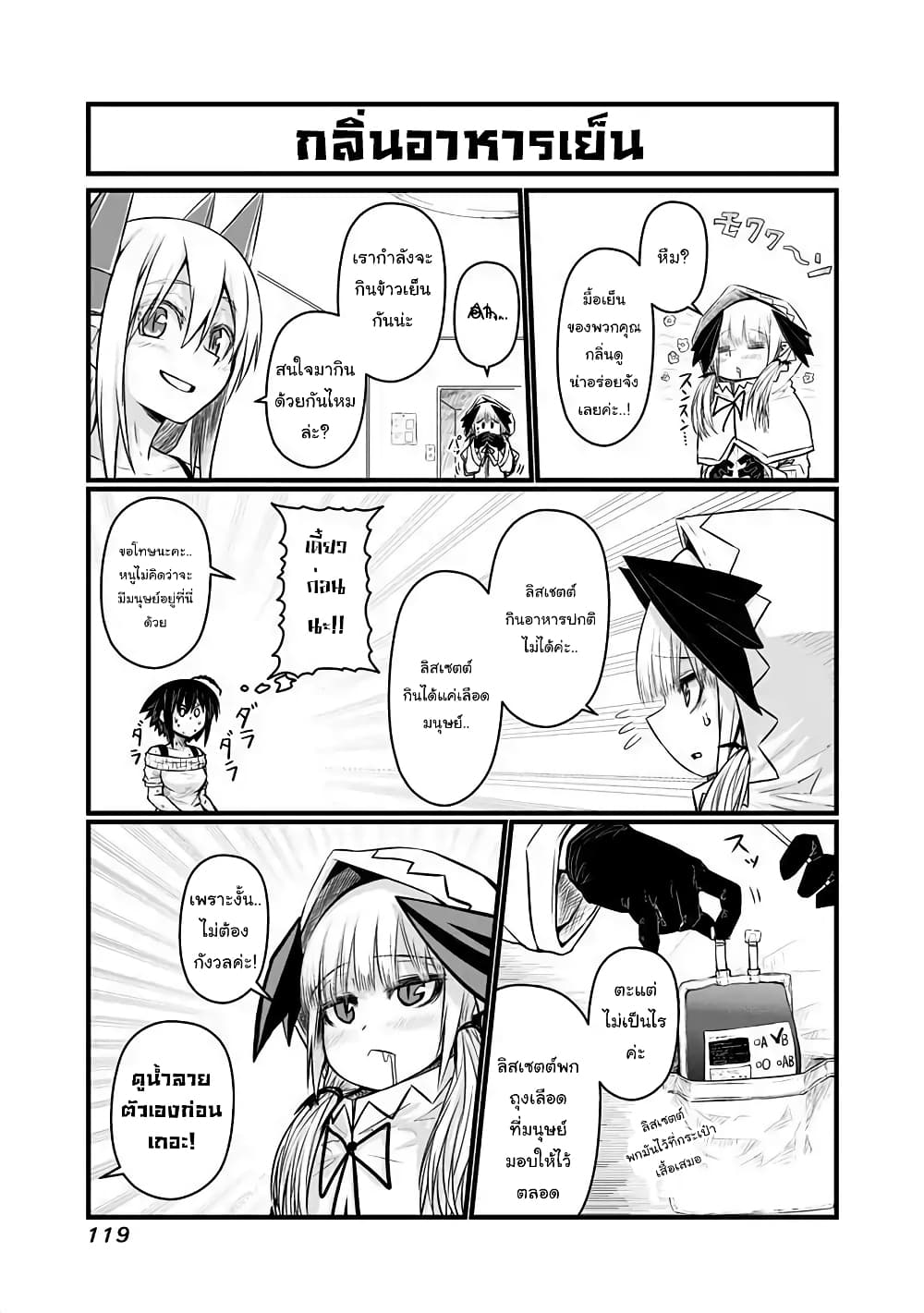 Musuko ga Kawaikute Shikataganai Mazoku no Hahaoya page 8