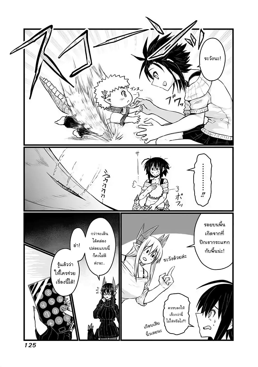 Musuko ga Kawaikute Shikataganai Mazoku no Hahaoya page 6
