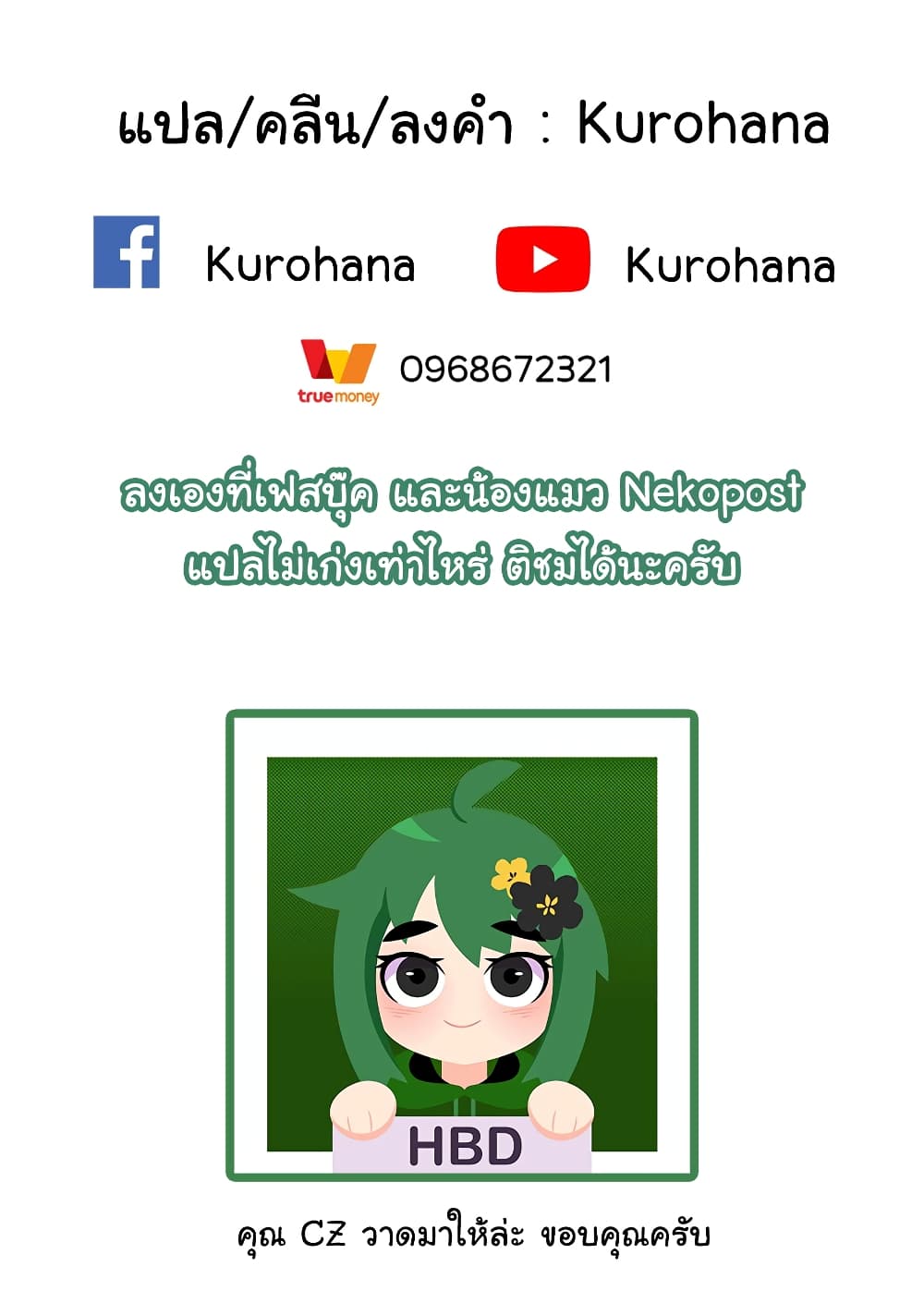 Musuko ga Kawaikute Shikataganai Mazoku no Hahaoya page 10