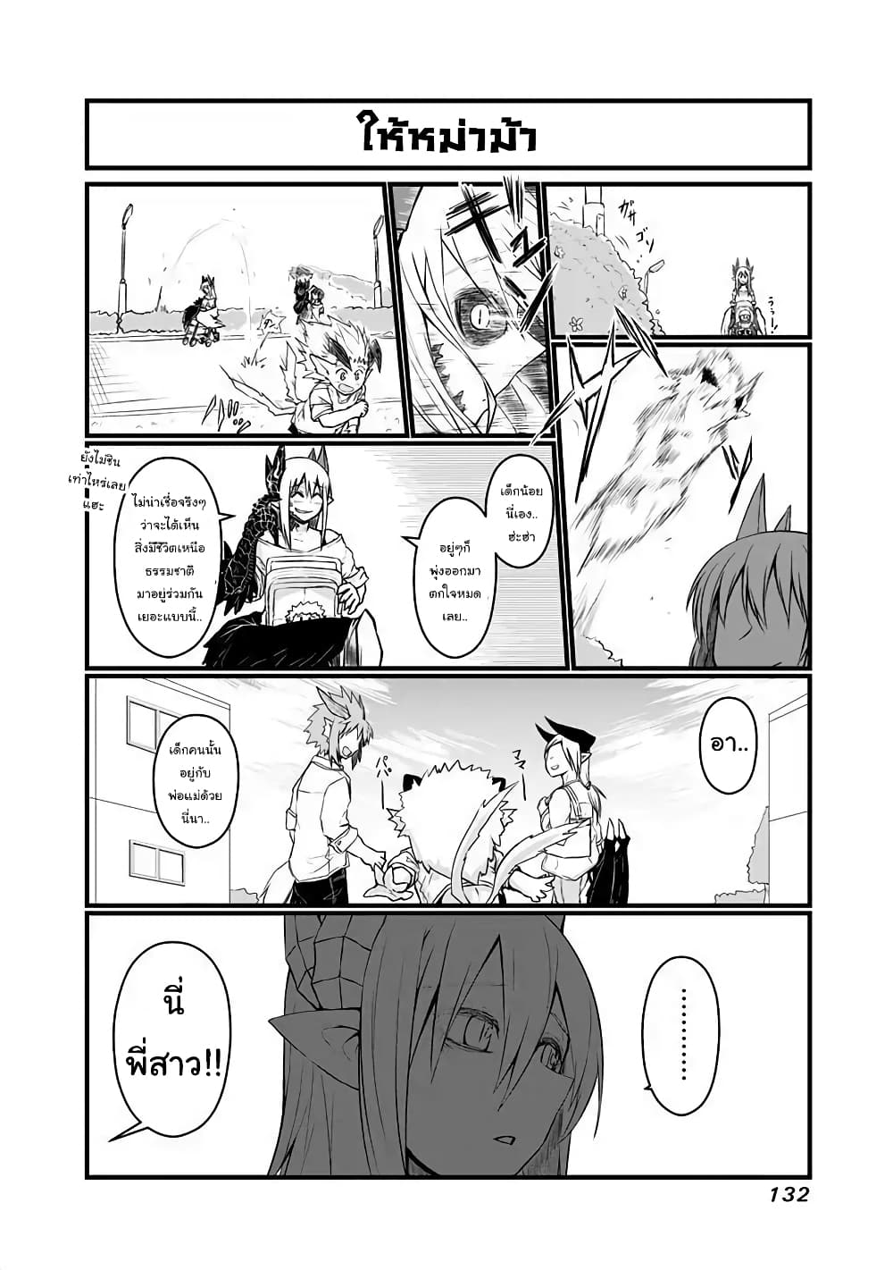 Musuko ga Kawaikute Shikataganai Mazoku no Hahaoya page 5