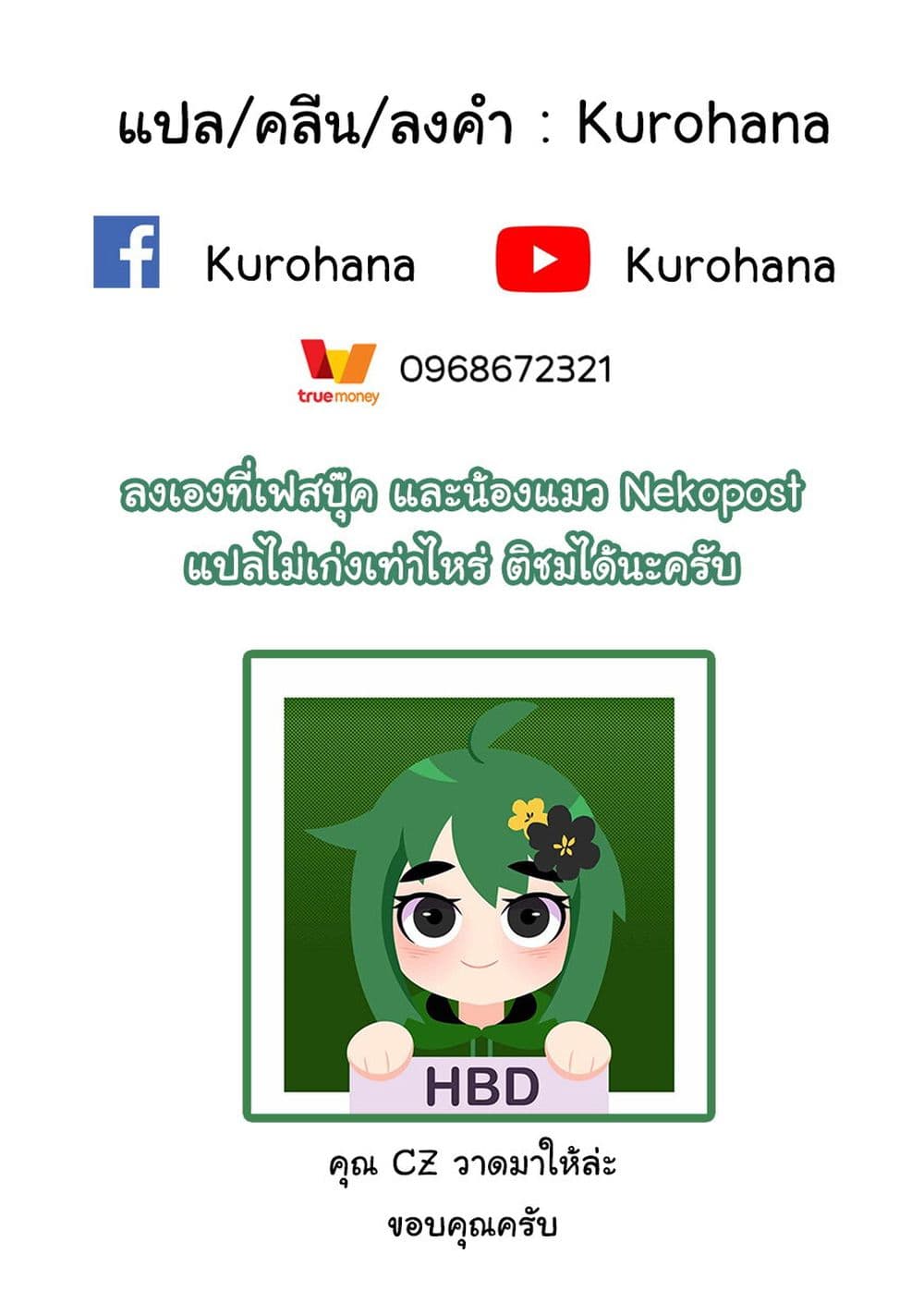Musuko ga Kawaikute Shikataganai Mazoku no Hahaoya page 9