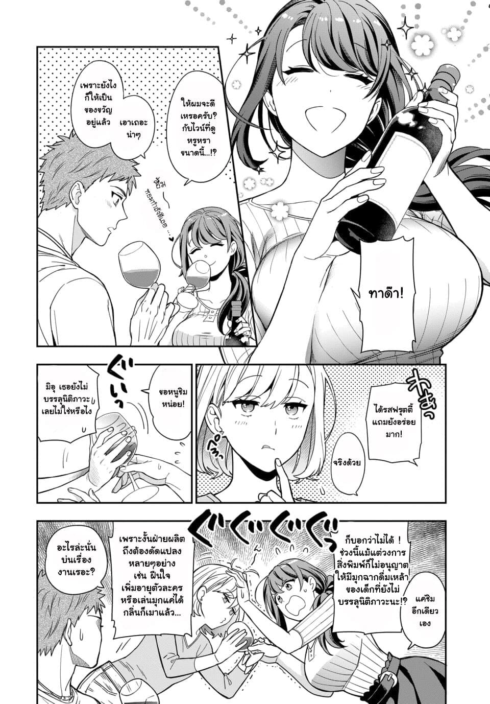 Musume Janakute, Watashi (Mama) ga Suki Nano!? คนที่นายชอบไม่ใช่ลูกสาว แต่เป็นชั้นงั้นหรอ!? page 1