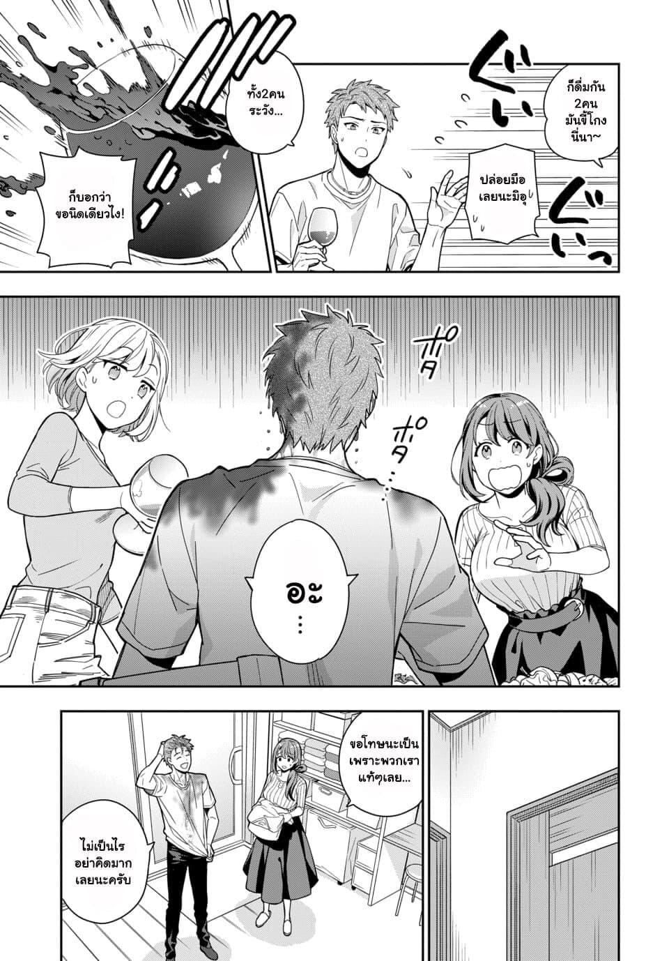 Musume Janakute, Watashi (Mama) ga Suki Nano!? คนที่นายชอบไม่ใช่ลูกสาว แต่เป็นชั้นงั้นหรอ!? page 2