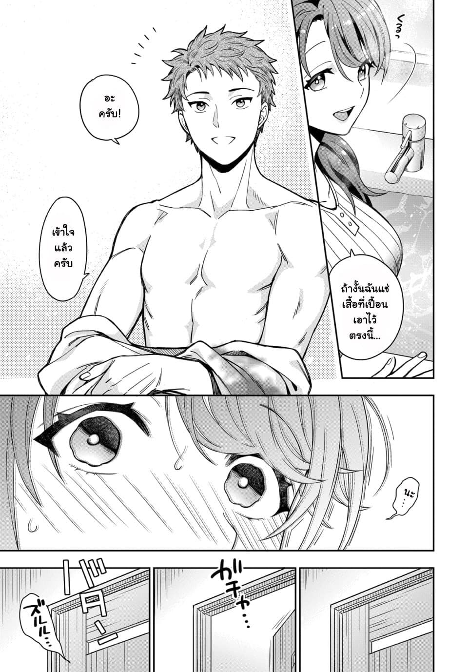 Musume Janakute, Watashi (Mama) ga Suki Nano!? คนที่นายชอบไม่ใช่ลูกสาว แต่เป็นชั้นงั้นหรอ!? page 4