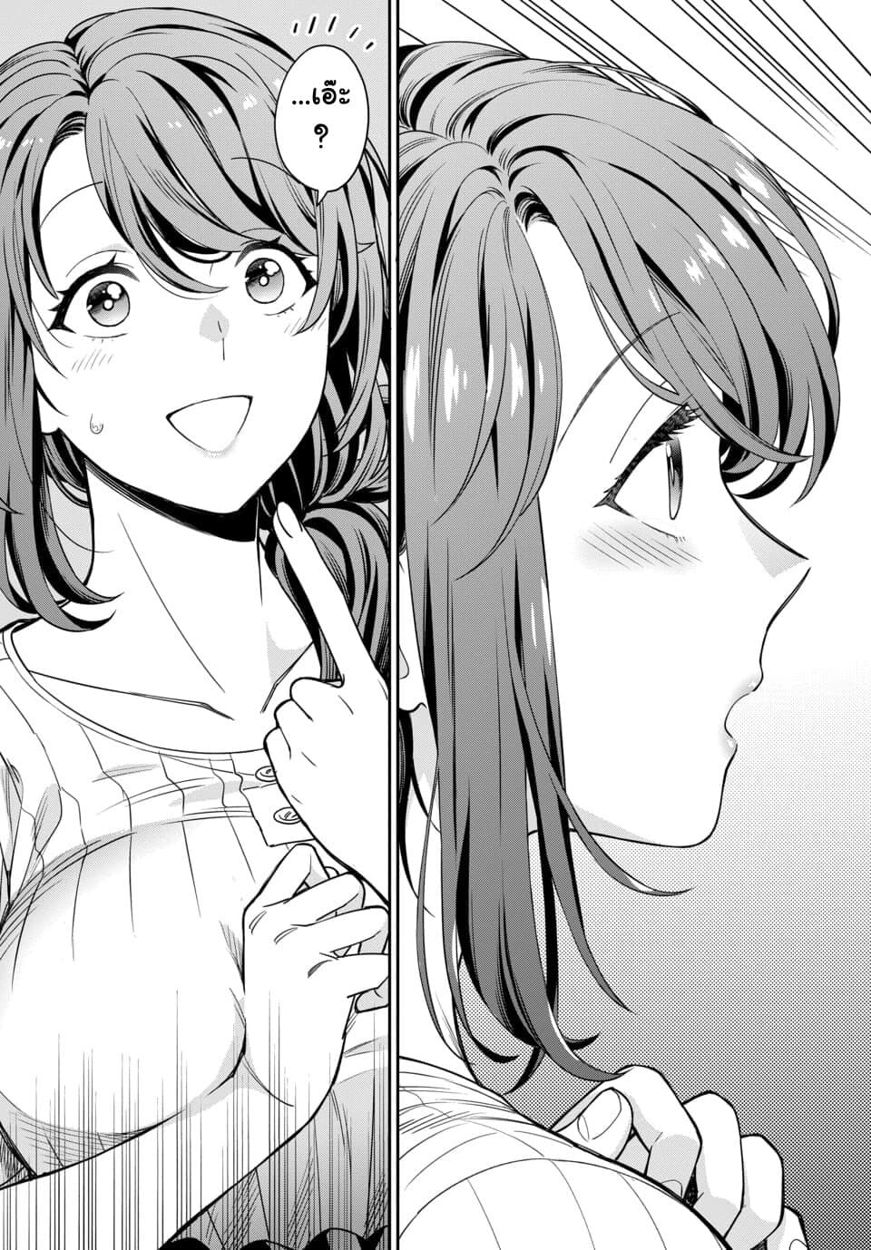 Musume Janakute, Watashi (Mama) ga Suki Nano!? คนที่นายชอบไม่ใช่ลูกสาว แต่เป็นชั้นงั้นหรอ!? page 7