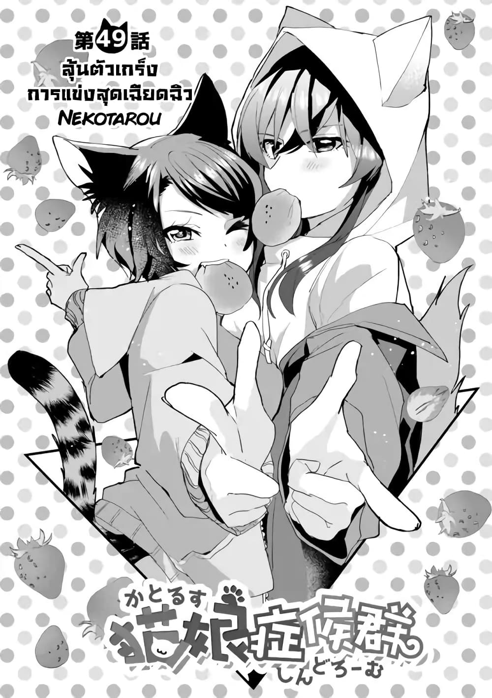 Musume Janakute, Watashi (Mama) ga Suki Nano!? คนที่นายชอบไม่ใช่ลูกสาว แต่เป็นชั้นงั้นหรอ!? page 1