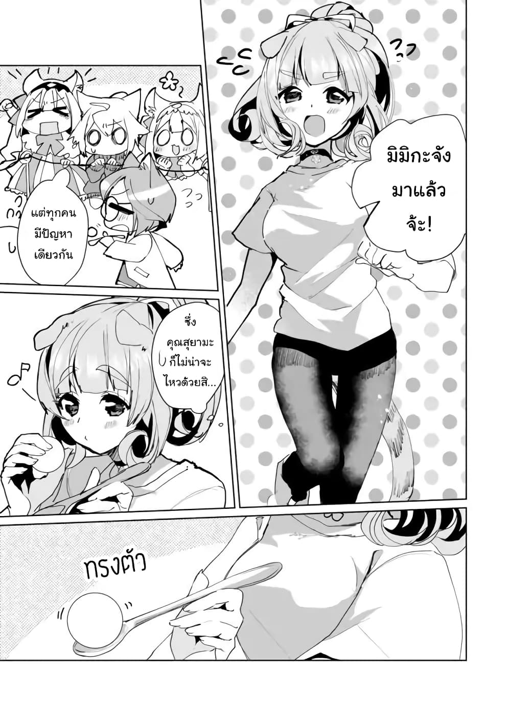 Musume Janakute, Watashi (Mama) ga Suki Nano!? คนที่นายชอบไม่ใช่ลูกสาว แต่เป็นชั้นงั้นหรอ!? page 5