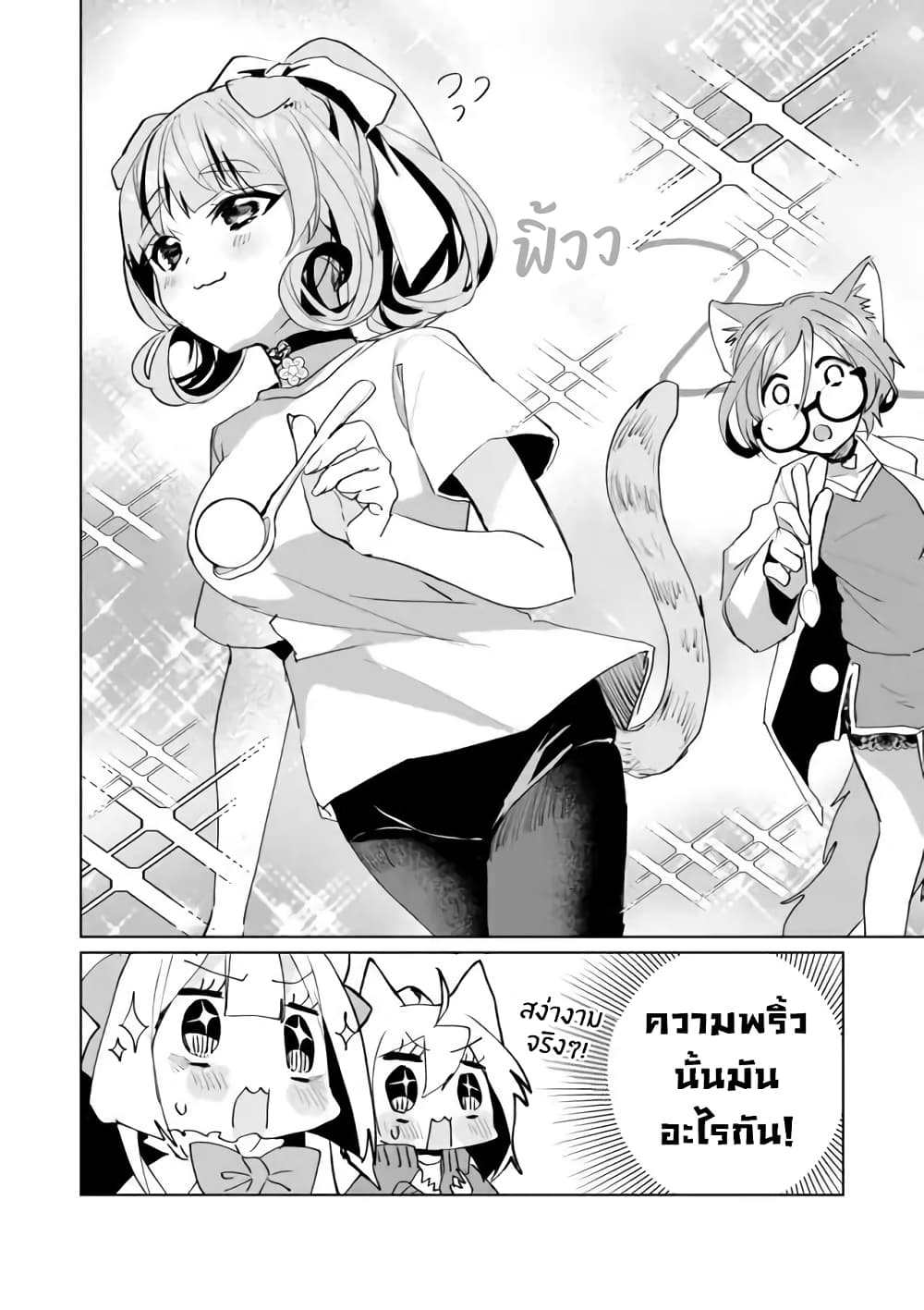 Musume Janakute, Watashi (Mama) ga Suki Nano!? คนที่นายชอบไม่ใช่ลูกสาว แต่เป็นชั้นงั้นหรอ!? page 6