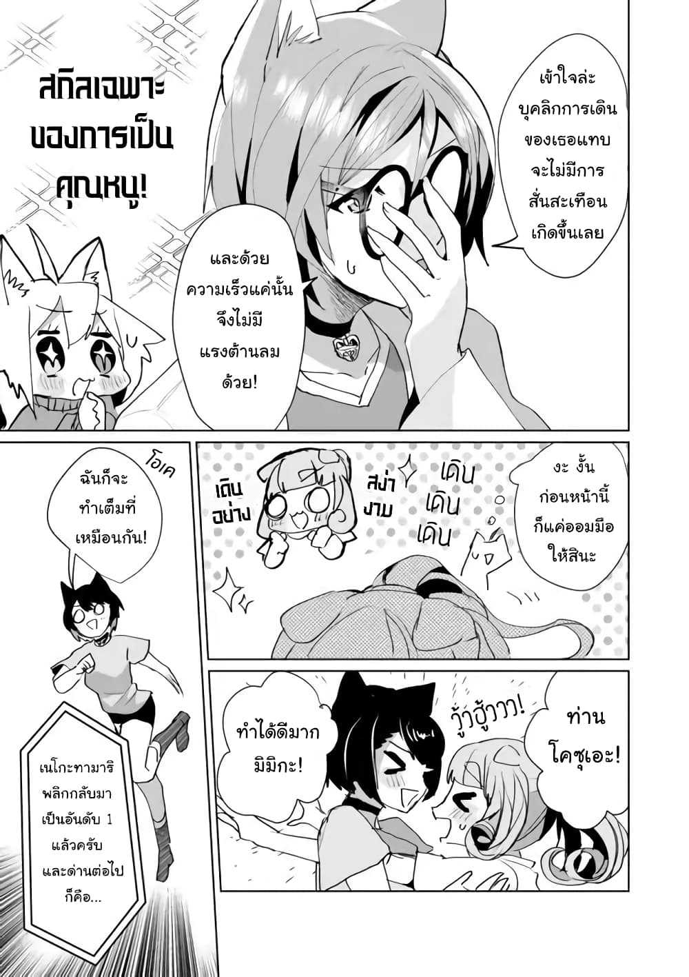 Musume Janakute, Watashi (Mama) ga Suki Nano!? คนที่นายชอบไม่ใช่ลูกสาว แต่เป็นชั้นงั้นหรอ!? page 7