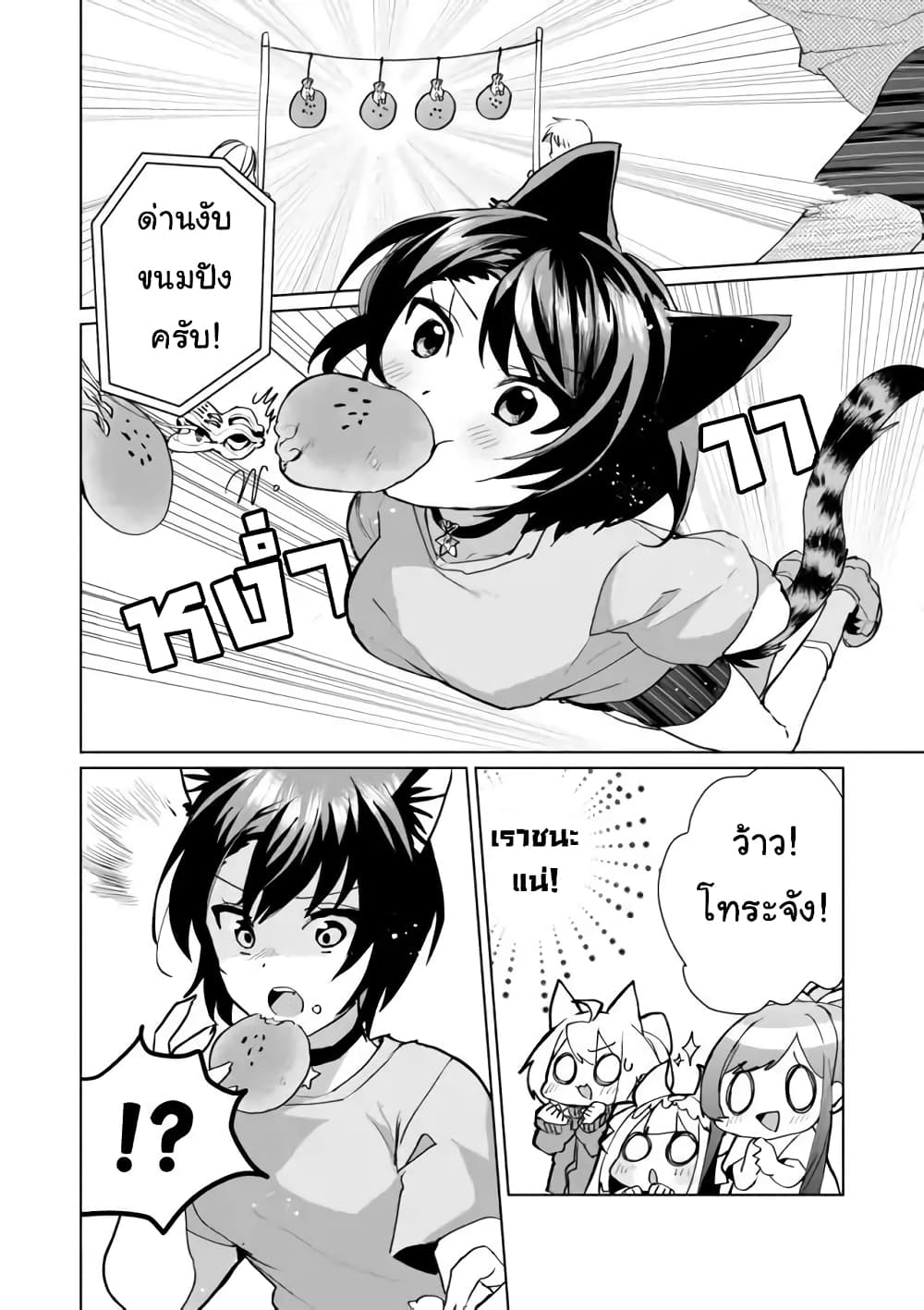 Musume Janakute, Watashi (Mama) ga Suki Nano!? คนที่นายชอบไม่ใช่ลูกสาว แต่เป็นชั้นงั้นหรอ!? page 8