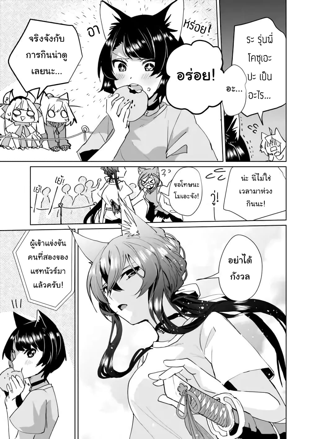 Musume Janakute, Watashi (Mama) ga Suki Nano!? คนที่นายชอบไม่ใช่ลูกสาว แต่เป็นชั้นงั้นหรอ!? page 9
