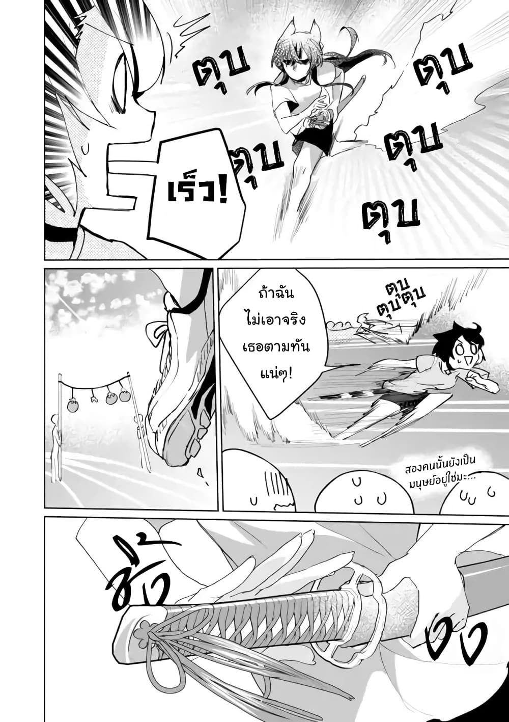 Musume Janakute, Watashi (Mama) ga Suki Nano!? คนที่นายชอบไม่ใช่ลูกสาว แต่เป็นชั้นงั้นหรอ!? page 10