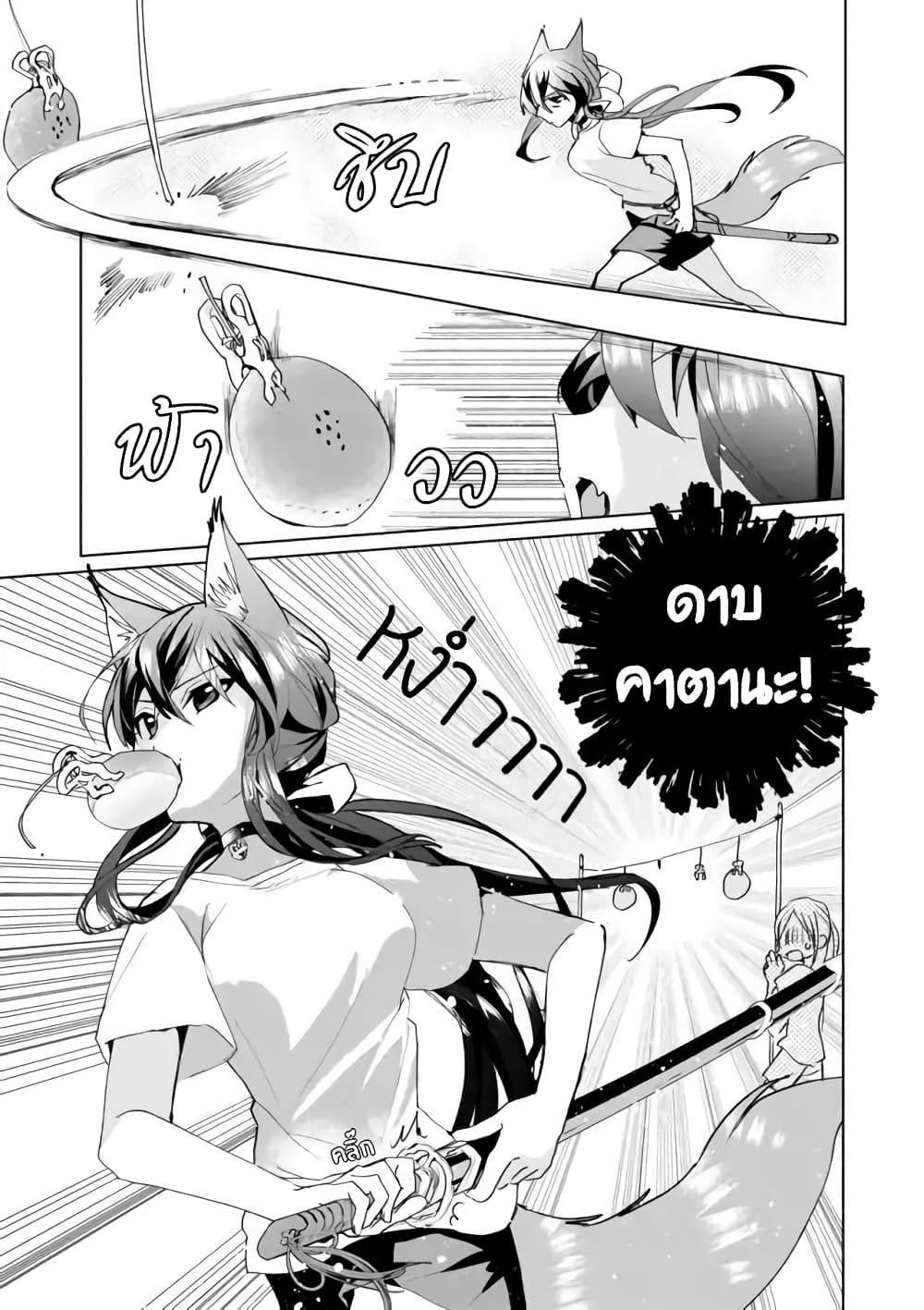 Musume Janakute, Watashi (Mama) ga Suki Nano!? คนที่นายชอบไม่ใช่ลูกสาว แต่เป็นชั้นงั้นหรอ!? page 11