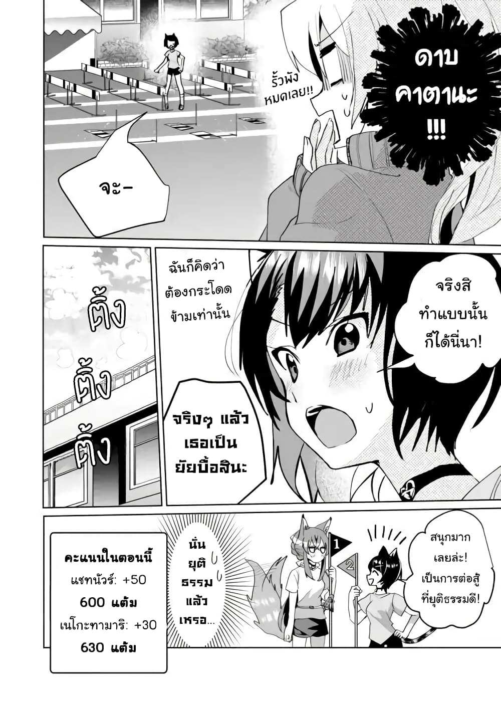 Musume Janakute, Watashi (Mama) ga Suki Nano!? คนที่นายชอบไม่ใช่ลูกสาว แต่เป็นชั้นงั้นหรอ!? page 14