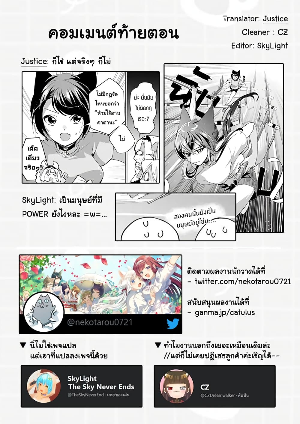 Musume Janakute, Watashi (Mama) ga Suki Nano!? คนที่นายชอบไม่ใช่ลูกสาว แต่เป็นชั้นงั้นหรอ!? page 15