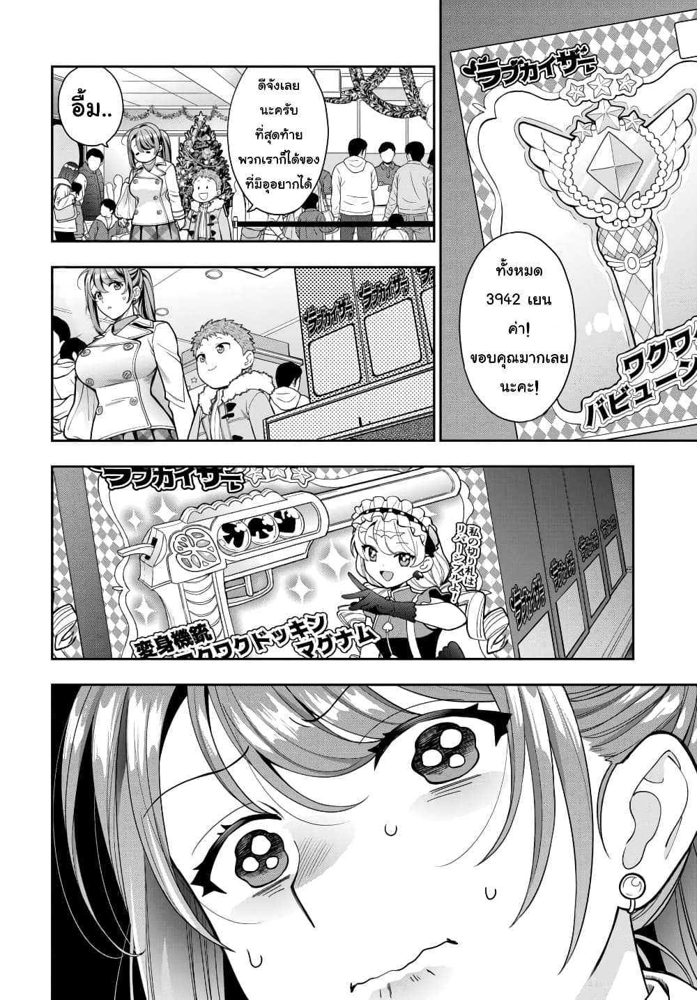 Musume Janakute, Watashi (Mama) ga Suki Nano!? คนที่นายชอบไม่ใช่ลูกสาว แต่เป็นชั้นงั้นหรอ!? page 1