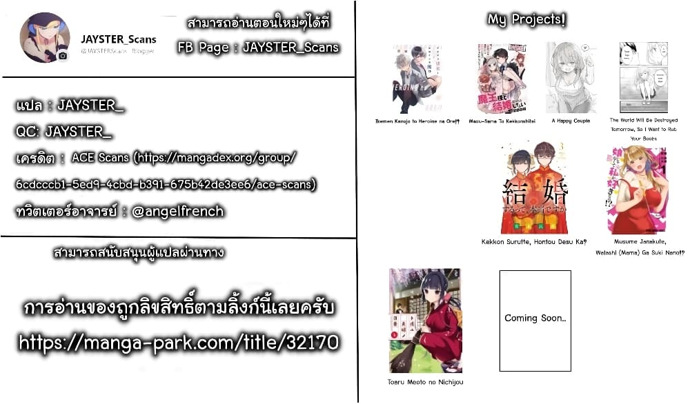 Musume Janakute, Watashi (Mama) ga Suki Nano!? คนที่นายชอบไม่ใช่ลูกสาว แต่เป็นชั้นงั้นหรอ!? page 9