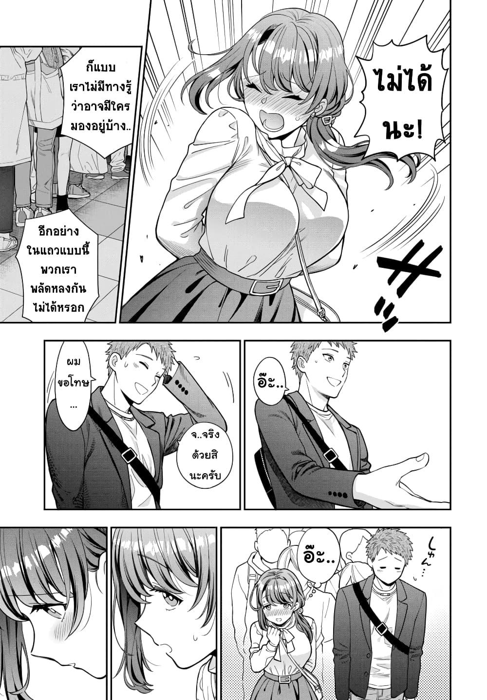 Musume Janakute, Watashi (Mama) ga Suki Nano!? คนที่นายชอบไม่ใช่ลูกสาว แต่เป็นชั้นงั้นหรอ!? page 1