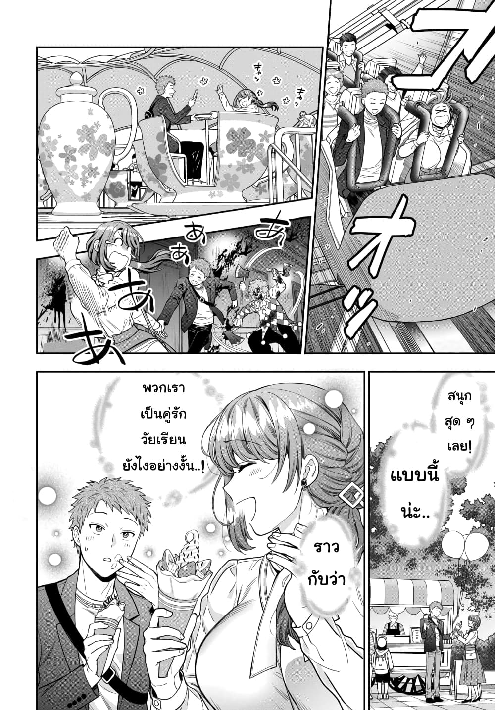 Musume Janakute, Watashi (Mama) ga Suki Nano!? คนที่นายชอบไม่ใช่ลูกสาว แต่เป็นชั้นงั้นหรอ!? page 4