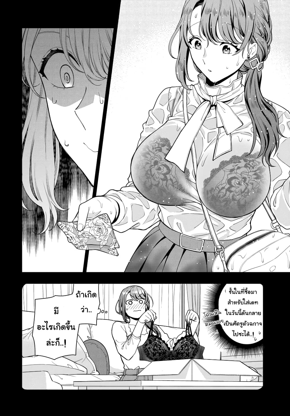Musume Janakute, Watashi (Mama) ga Suki Nano!? คนที่นายชอบไม่ใช่ลูกสาว แต่เป็นชั้นงั้นหรอ!? page 1