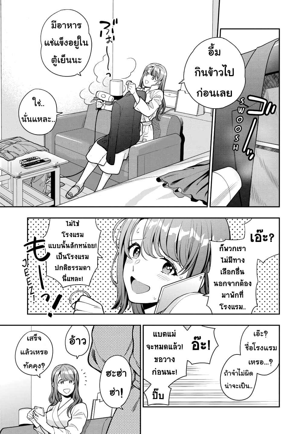 Musume Janakute, Watashi (Mama) ga Suki Nano!? คนที่นายชอบไม่ใช่ลูกสาว แต่เป็นชั้นงั้นหรอ!? page 1