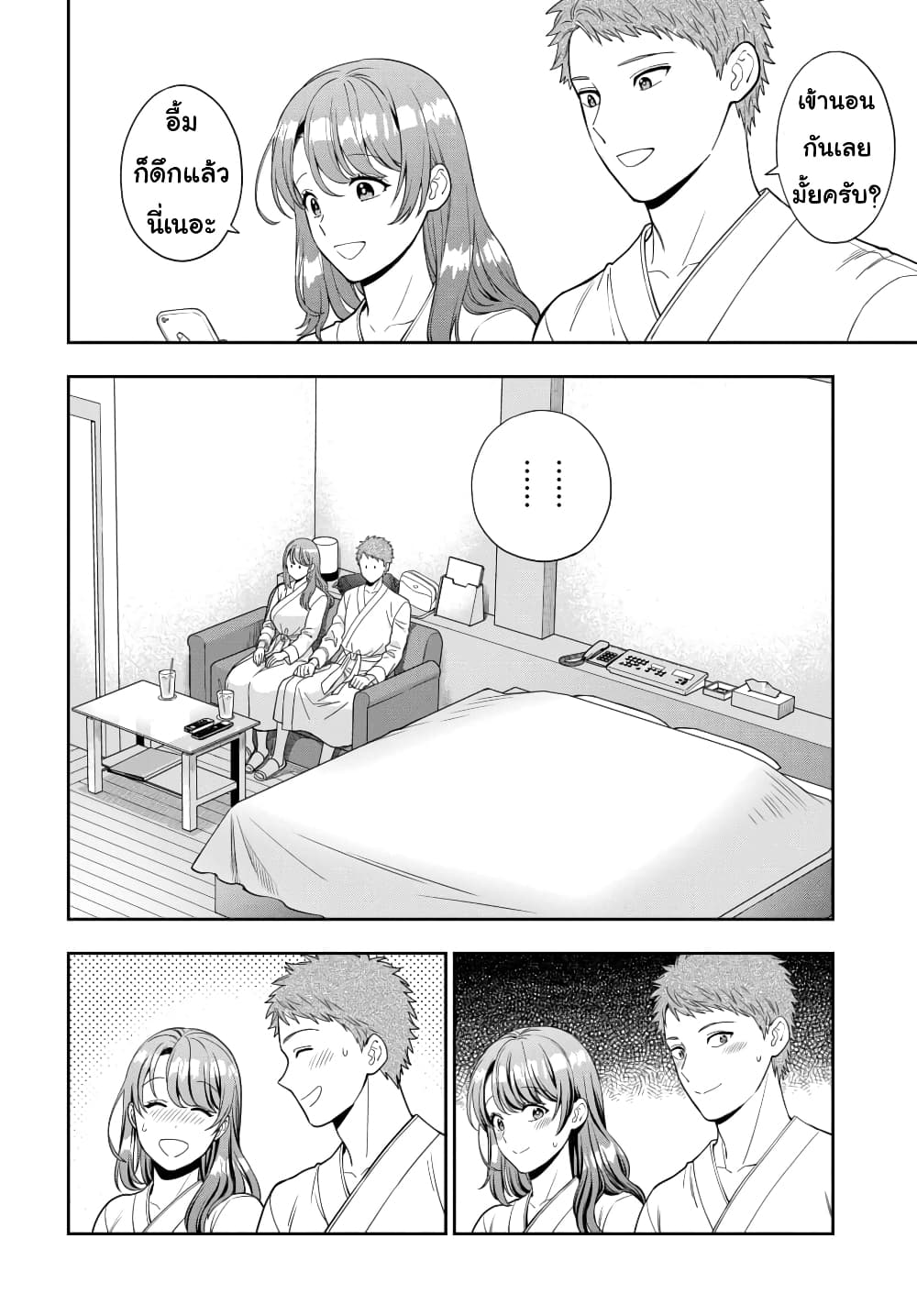 Musume Janakute, Watashi (Mama) ga Suki Nano!? คนที่นายชอบไม่ใช่ลูกสาว แต่เป็นชั้นงั้นหรอ!? page 4