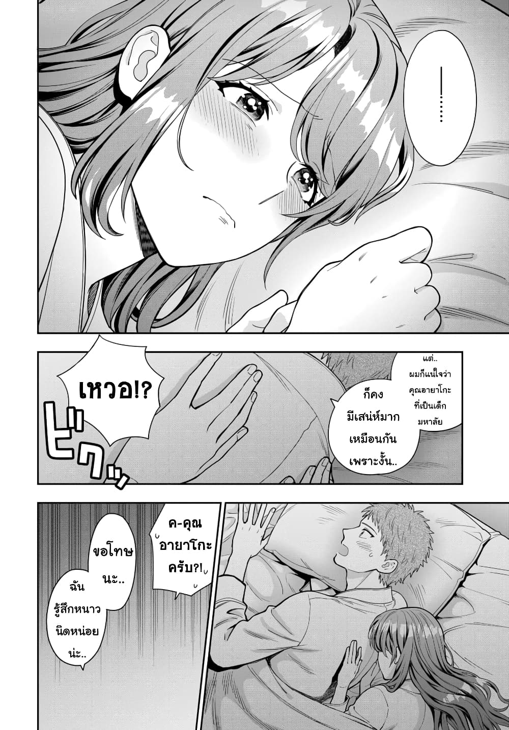Musume Janakute, Watashi (Mama) ga Suki Nano!? คนที่นายชอบไม่ใช่ลูกสาว แต่เป็นชั้นงั้นหรอ!? page 6