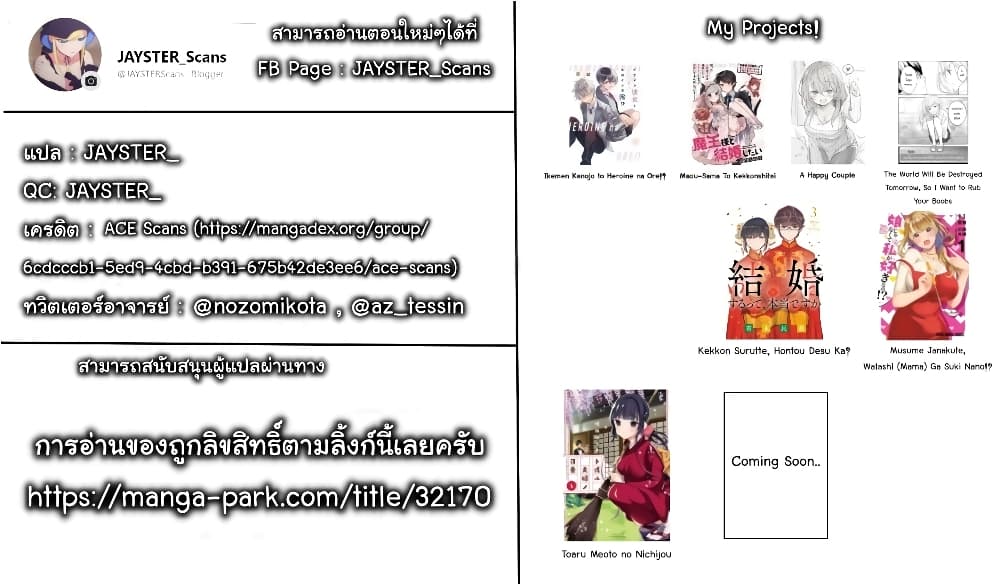 Musume Janakute, Watashi (Mama) ga Suki Nano!? คนที่นายชอบไม่ใช่ลูกสาว แต่เป็นชั้นงั้นหรอ!? page 10