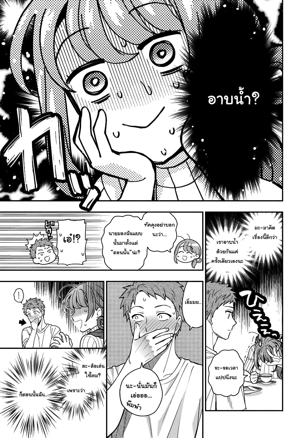 Musume Janakute, Watashi (Mama) ga Suki Nano!? คนที่นายชอบไม่ใช่ลูกสาว แต่เป็นชั้นงั้นหรอ!? page 2
