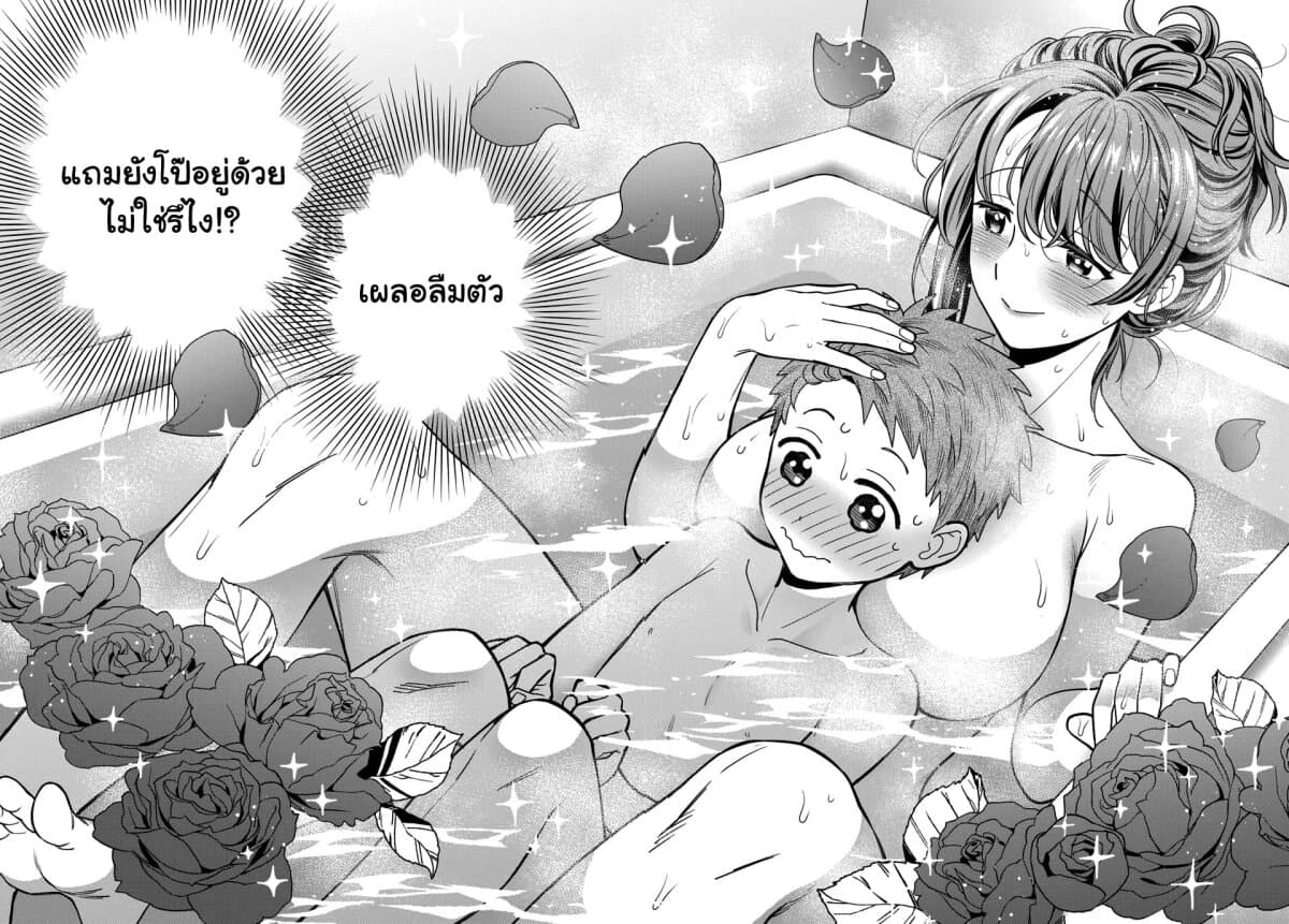 Musume Janakute, Watashi (Mama) ga Suki Nano!? คนที่นายชอบไม่ใช่ลูกสาว แต่เป็นชั้นงั้นหรอ!? page 3