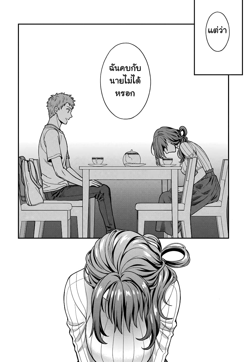 Musume Janakute, Watashi (Mama) ga Suki Nano!? คนที่นายชอบไม่ใช่ลูกสาว แต่เป็นชั้นงั้นหรอ!? page 6