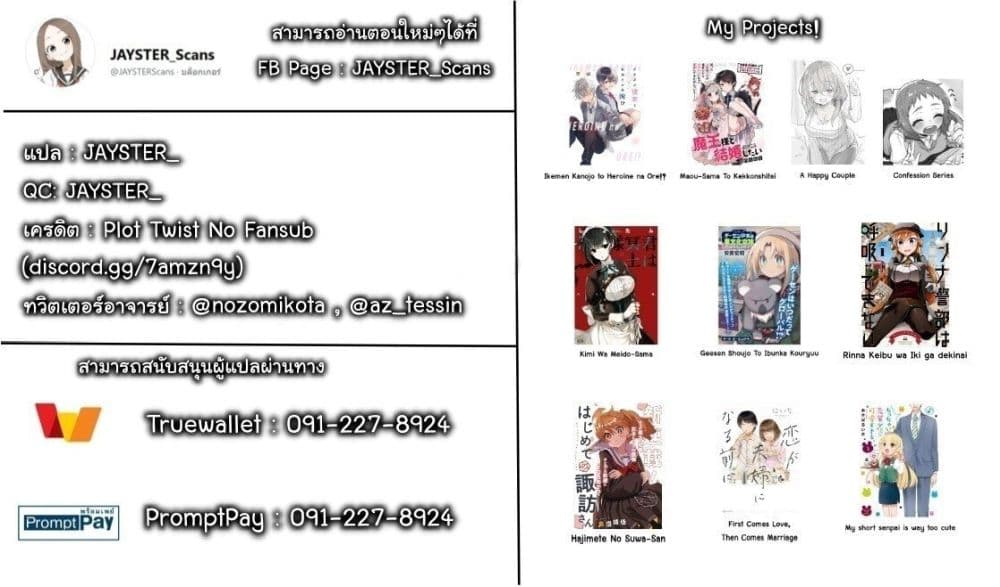 Musume Janakute, Watashi (Mama) ga Suki Nano!? คนที่นายชอบไม่ใช่ลูกสาว แต่เป็นชั้นงั้นหรอ!? page 10