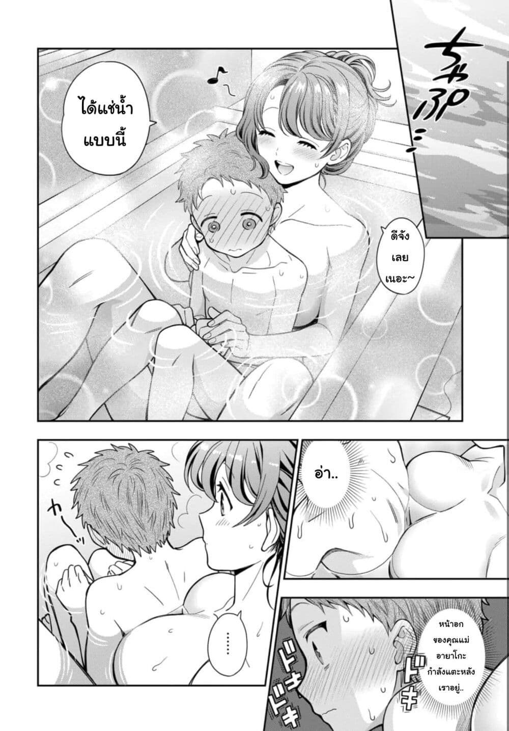 Musume Janakute, Watashi (Mama) ga Suki Nano!? คนที่นายชอบไม่ใช่ลูกสาว แต่เป็นชั้นงั้นหรอ!? page 1