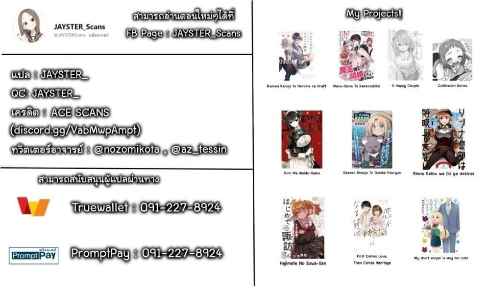 Musume Janakute, Watashi (Mama) ga Suki Nano!? คนที่นายชอบไม่ใช่ลูกสาว แต่เป็นชั้นงั้นหรอ!? page 10