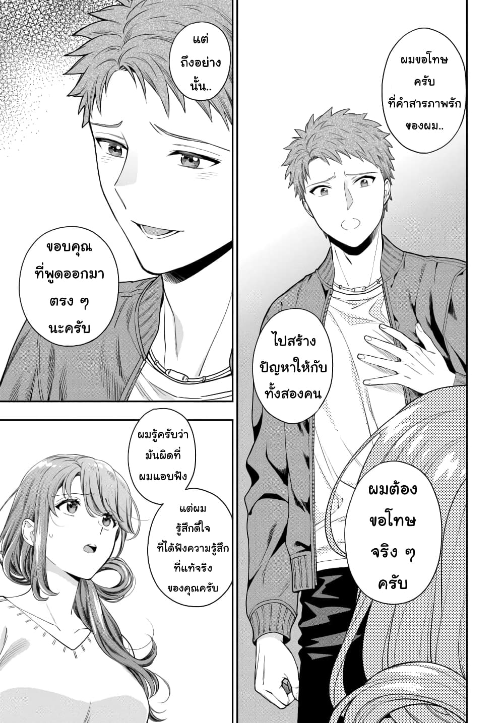 Musume Janakute, Watashi (Mama) ga Suki Nano!? คนที่นายชอบไม่ใช่ลูกสาว แต่เป็นชั้นงั้นหรอ!? page 1