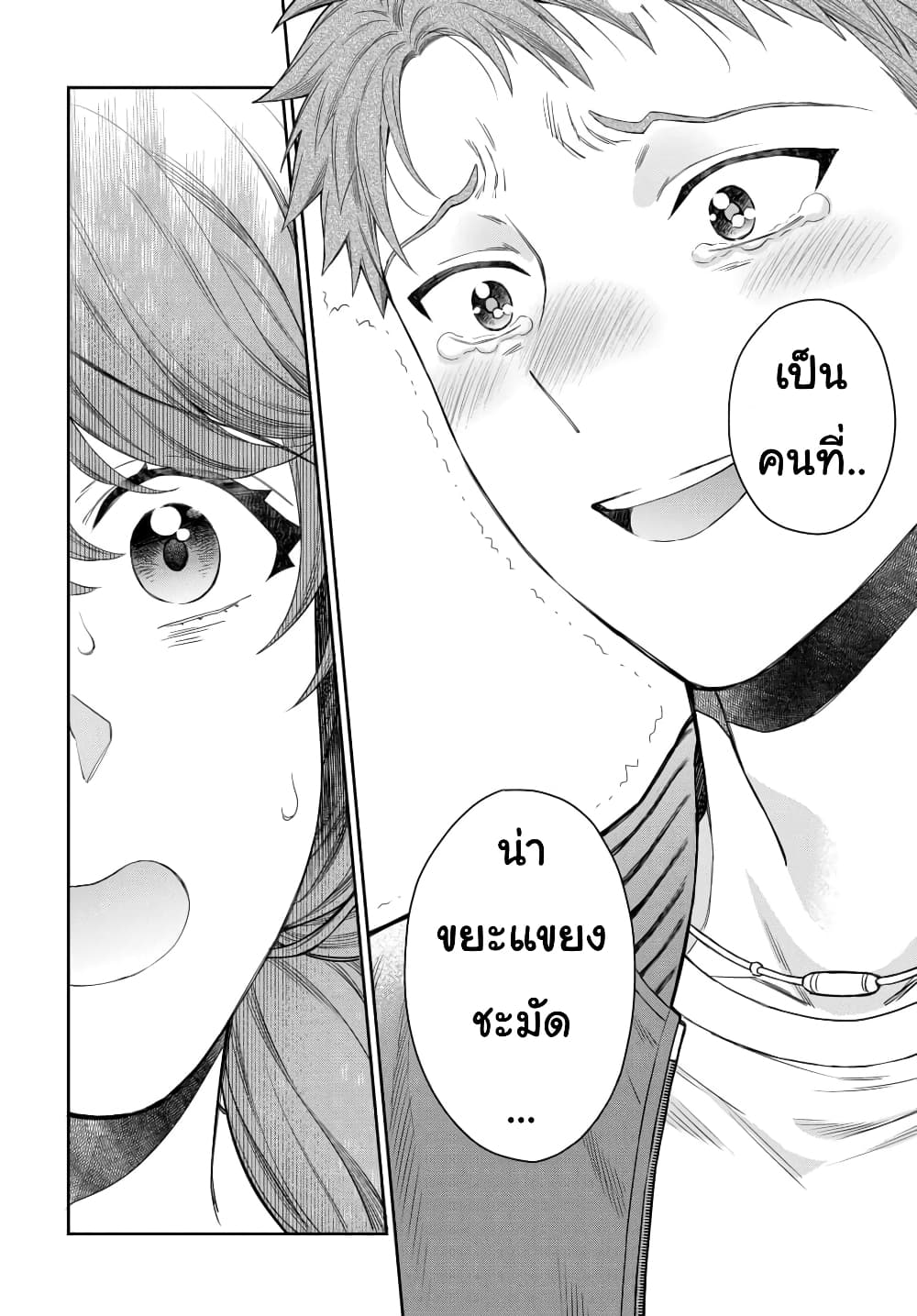 Musume Janakute, Watashi (Mama) ga Suki Nano!? คนที่นายชอบไม่ใช่ลูกสาว แต่เป็นชั้นงั้นหรอ!? page 4