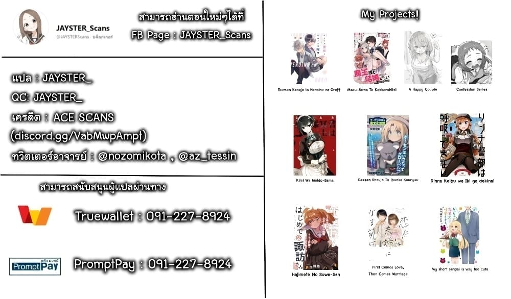 Musume Janakute, Watashi (Mama) ga Suki Nano!? คนที่นายชอบไม่ใช่ลูกสาว แต่เป็นชั้นงั้นหรอ!? page 10