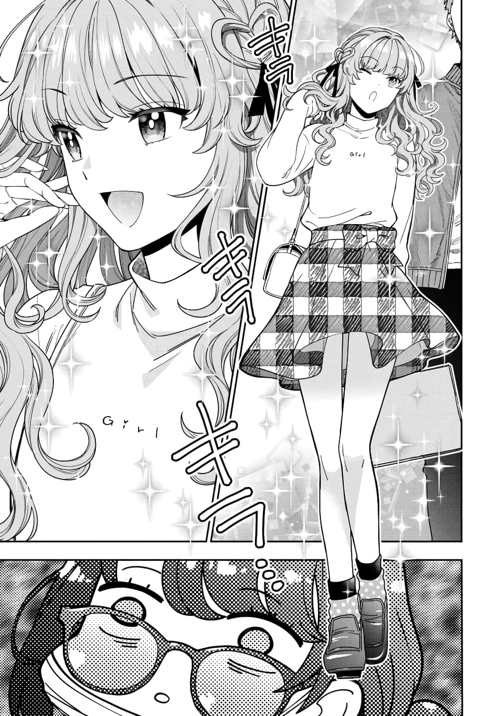 Musume Janakute, Watashi (Mama) ga Suki Nano!? คนที่นายชอบไม่ใช่ลูกสาว แต่เป็นชั้นงั้นหรอ!? page 7