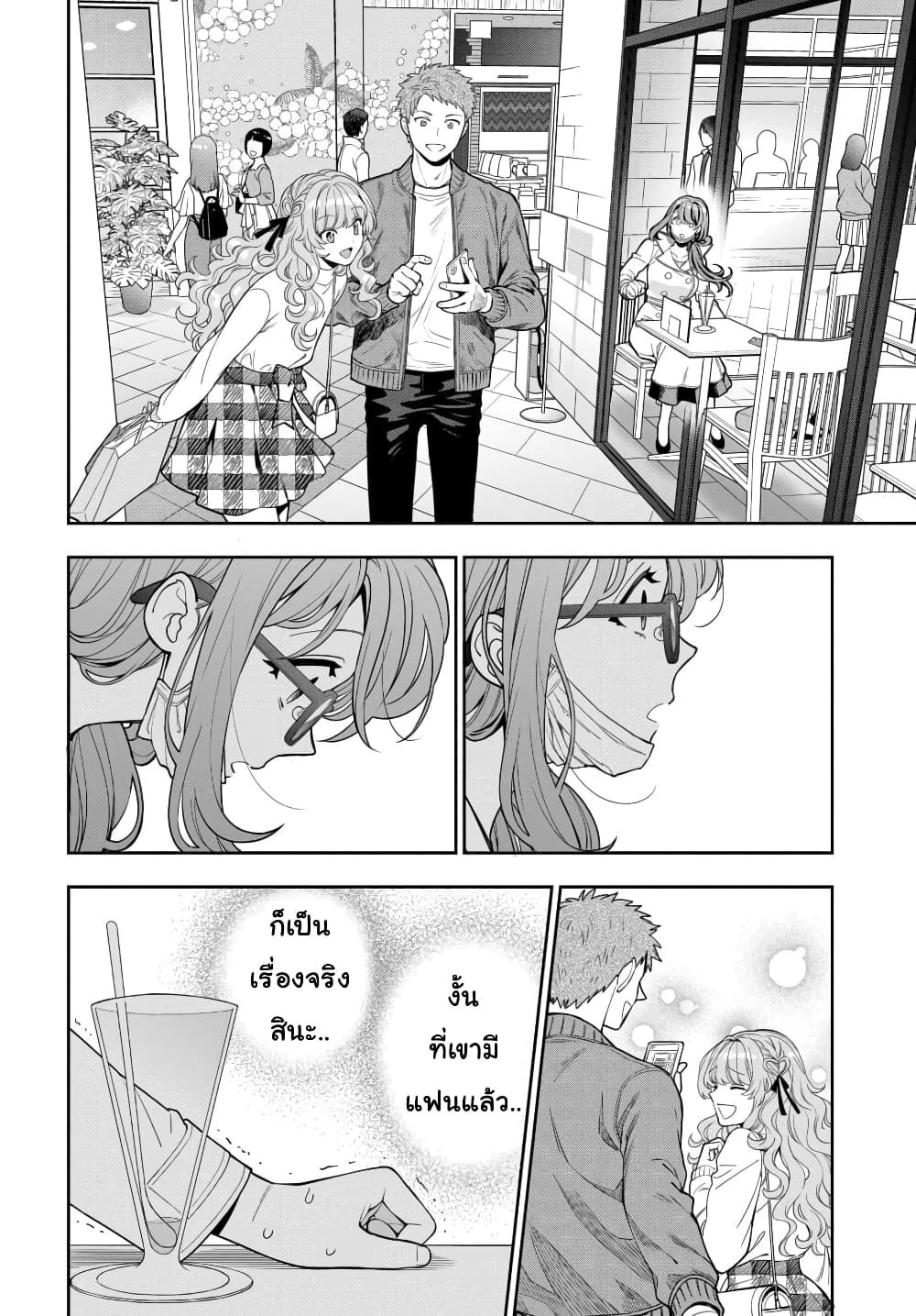 Musume Janakute, Watashi (Mama) ga Suki Nano!? คนที่นายชอบไม่ใช่ลูกสาว แต่เป็นชั้นงั้นหรอ!? page 8