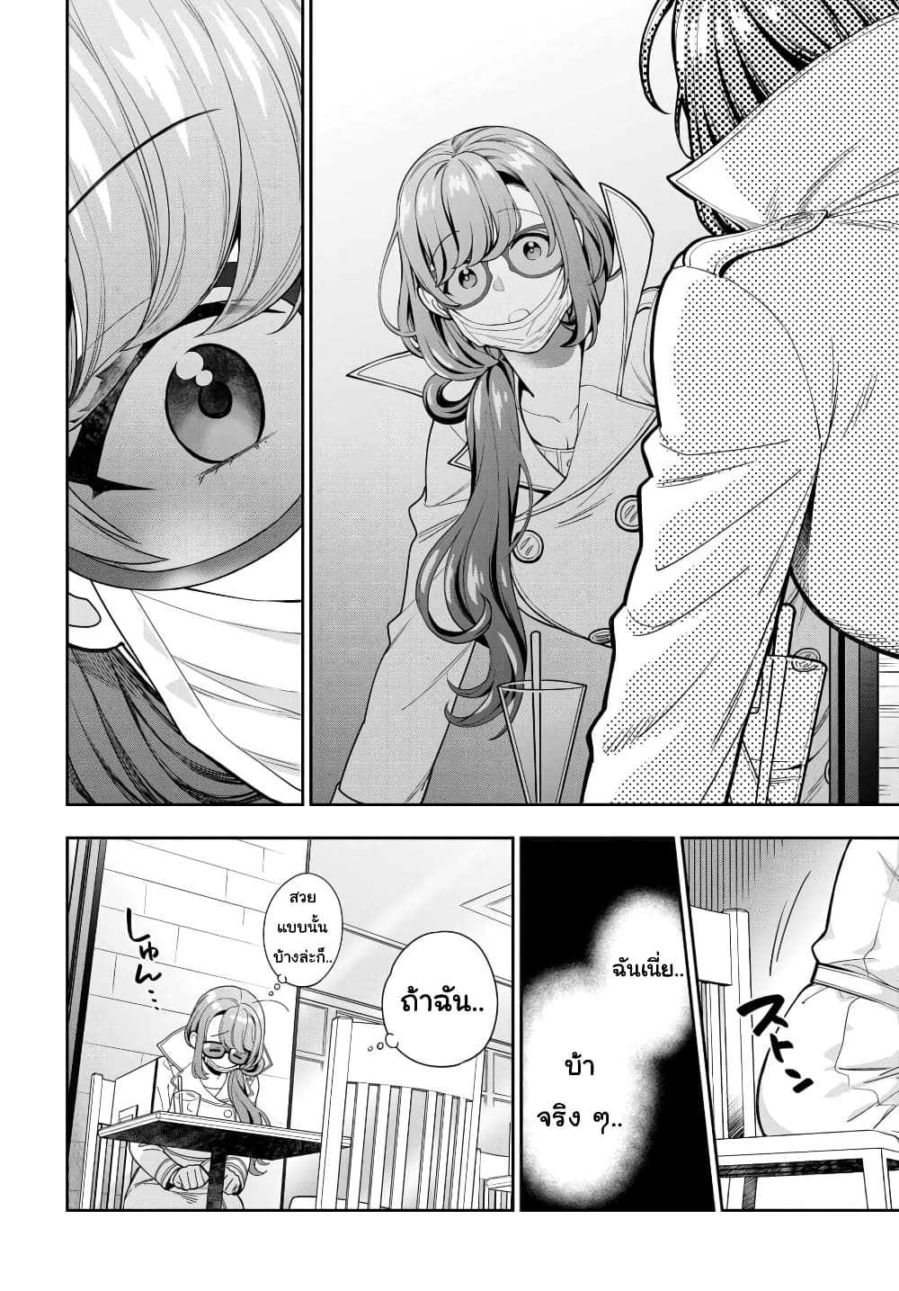 Musume Janakute, Watashi (Mama) ga Suki Nano!? คนที่นายชอบไม่ใช่ลูกสาว แต่เป็นชั้นงั้นหรอ!? page 1
