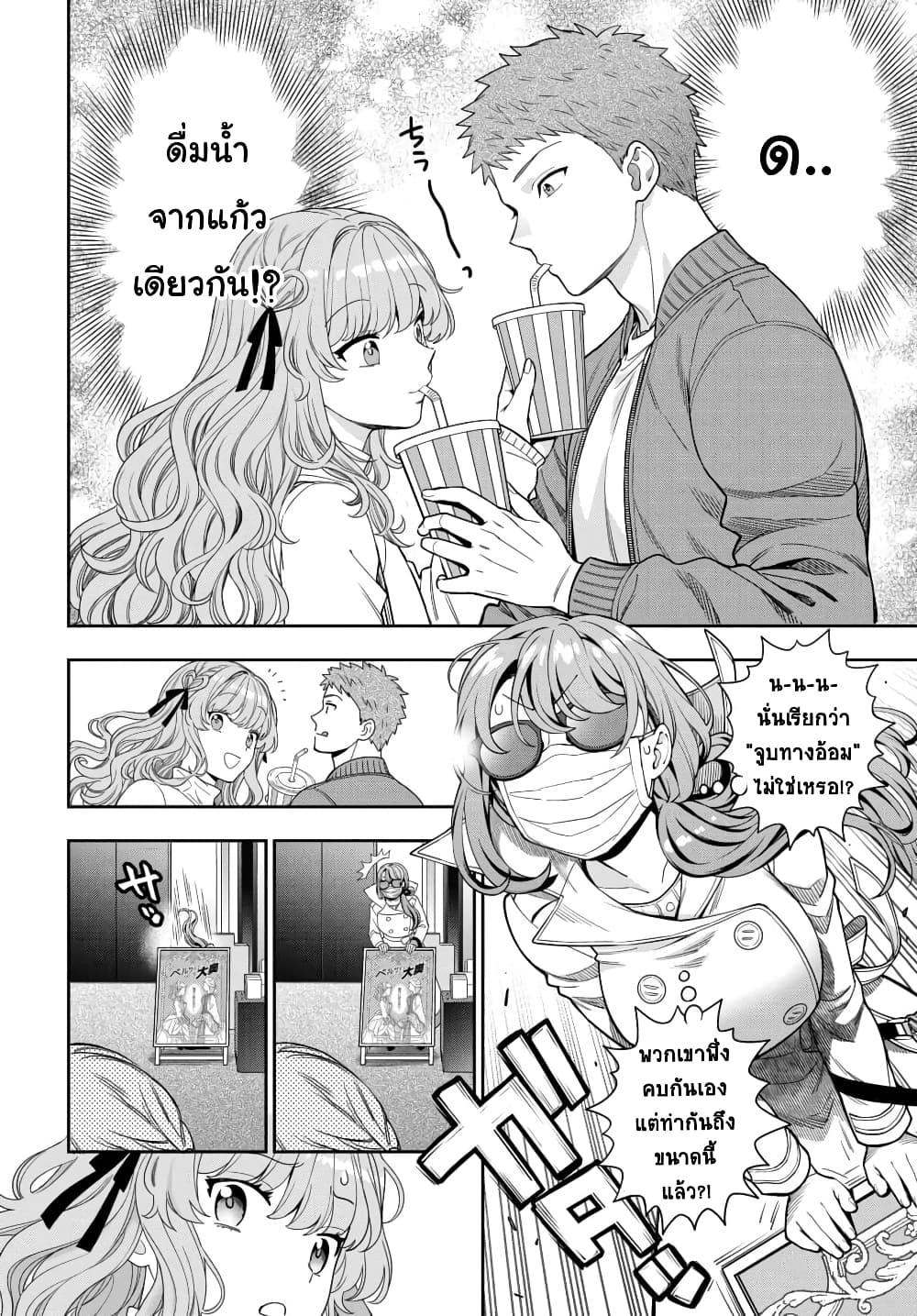 Musume Janakute, Watashi (Mama) ga Suki Nano!? คนที่นายชอบไม่ใช่ลูกสาว แต่เป็นชั้นงั้นหรอ!? page 3