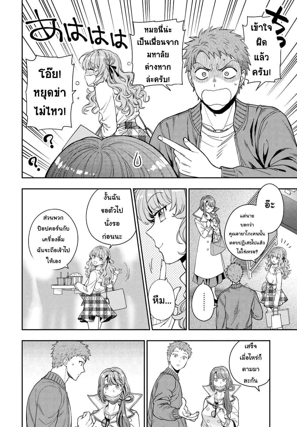 Musume Janakute, Watashi (Mama) ga Suki Nano!? คนที่นายชอบไม่ใช่ลูกสาว แต่เป็นชั้นงั้นหรอ!? page 1