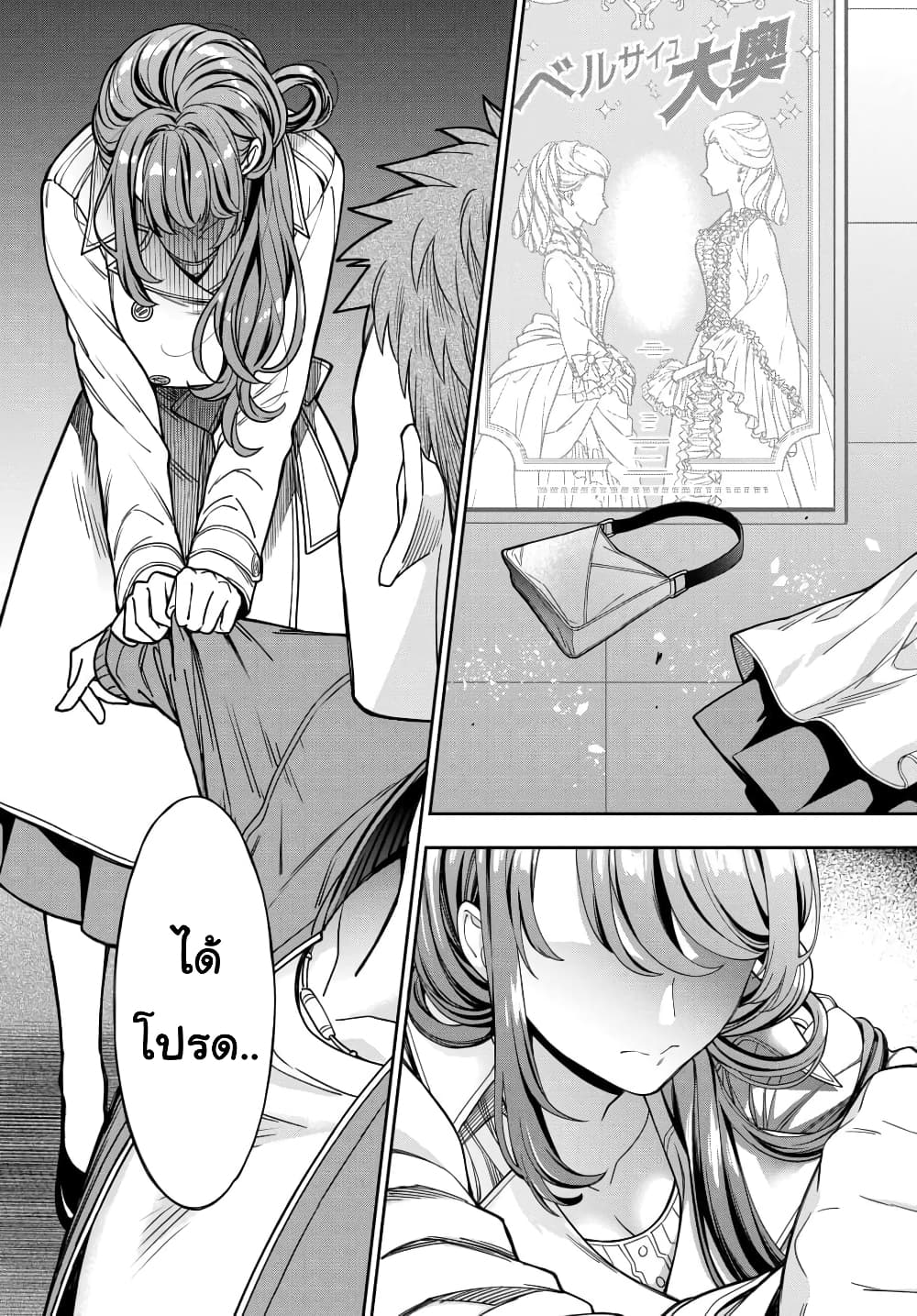 Musume Janakute, Watashi (Mama) ga Suki Nano!? คนที่นายชอบไม่ใช่ลูกสาว แต่เป็นชั้นงั้นหรอ!? page 8