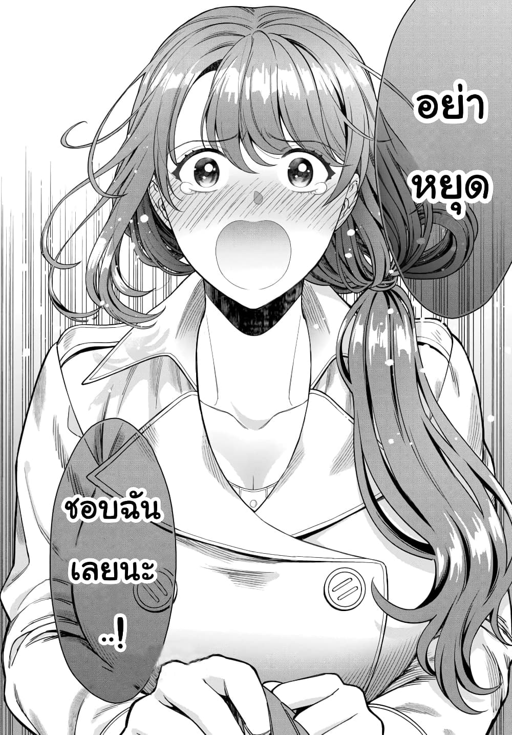 Musume Janakute, Watashi (Mama) ga Suki Nano!? คนที่นายชอบไม่ใช่ลูกสาว แต่เป็นชั้นงั้นหรอ!? page 9