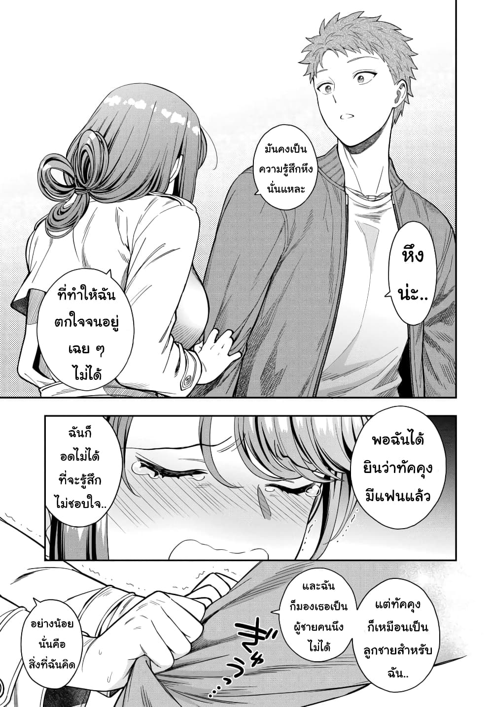 Musume Janakute, Watashi (Mama) ga Suki Nano!? คนที่นายชอบไม่ใช่ลูกสาว แต่เป็นชั้นงั้นหรอ!? page 1