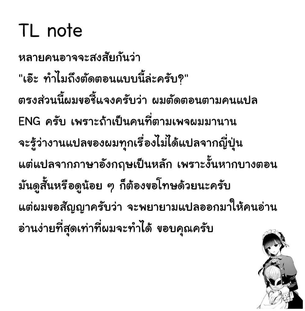 Musume Janakute, Watashi (Mama) ga Suki Nano!? คนที่นายชอบไม่ใช่ลูกสาว แต่เป็นชั้นงั้นหรอ!? page 10
